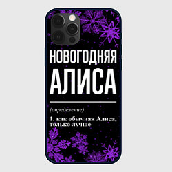 Чехол iPhone 12 Pro Max Новогодняя Алиса на темном фоне