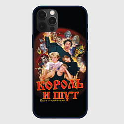 Чехол iPhone 12 Pro Max КиШ - как в старой сказке