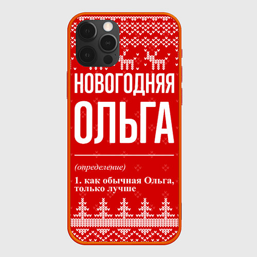Чехол iPhone 12 Pro Max Новогодняя Ольга: свитер с оленями / 3D-Красный – фото 1