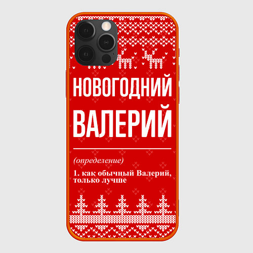 Чехол iPhone 12 Pro Max Новогодний Валерий: свитер с оленями / 3D-Красный – фото 1