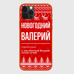 Чехол для iPhone 12 Pro Max Новогодний Валерий: свитер с оленями, цвет: 3D-красный