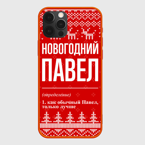 Чехол iPhone 12 Pro Max Новогодний Павел: свитер с оленями / 3D-Красный – фото 1