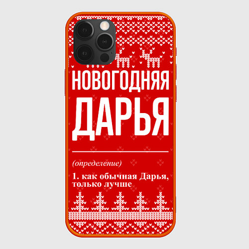 Чехол iPhone 12 Pro Max Новогодняя Дарья: свитер с оленями / 3D-Красный – фото 1