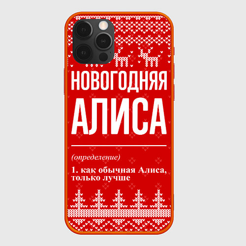 Чехол iPhone 12 Pro Max Новогодняя Алиса: свитер с оленями / 3D-Красный – фото 1