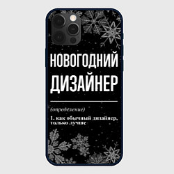 Чехол iPhone 12 Pro Max Новогодний дизайнер на темном фоне