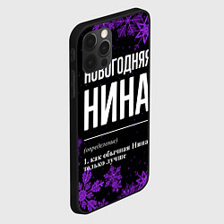 Чехол для iPhone 12 Pro Max Новогодняя Нина на темном фоне, цвет: 3D-черный — фото 2