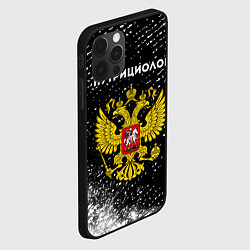 Чехол для iPhone 12 Pro Max Нутрициолог из России и герб РФ, цвет: 3D-черный — фото 2