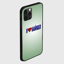 Чехол для iPhone 12 Pro Max Я люблю Байкал, цвет: 3D-черный — фото 2
