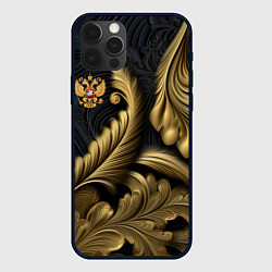 Чехол iPhone 12 Pro Max Золотой узор и герб России