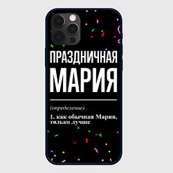 Чехол для iPhone 12 Pro Max Праздничная Мария конфетти, цвет: 3D-черный