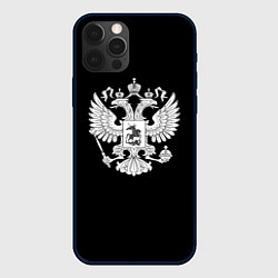 Чехол iPhone 12 Pro Max Герб РФ серый патриотический