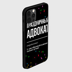 Чехол для iPhone 12 Pro Max Праздничный адвокат и конфетти, цвет: 3D-черный — фото 2