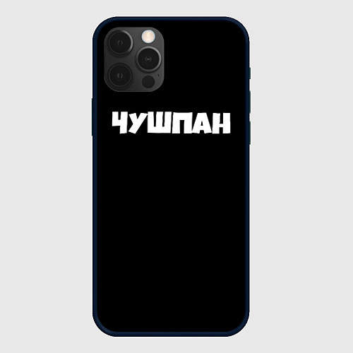 Чехол iPhone 12 Pro Max Чушпан слово пацана сериал / 3D-Черный – фото 1