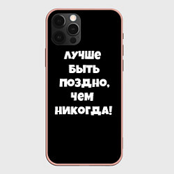 Чехол iPhone 12 Pro Max Слово интернета топ сериал