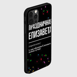 Чехол для iPhone 12 Pro Max Праздничная Елизавета конфетти, цвет: 3D-черный — фото 2