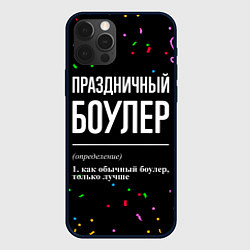 Чехол для iPhone 12 Pro Max Праздничный боулер и конфетти, цвет: 3D-черный