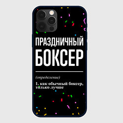 Чехол iPhone 12 Pro Max Праздничный боксер и конфетти