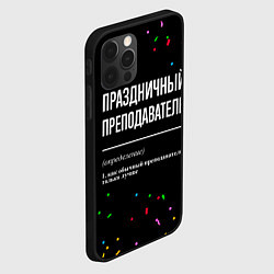 Чехол для iPhone 12 Pro Max Праздничный преподаватель и конфетти, цвет: 3D-черный — фото 2