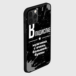 Чехол для iPhone 12 Pro Max Владислав: мужчина с очень большой буквы, цвет: 3D-черный — фото 2
