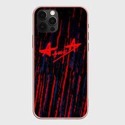 Чехол iPhone 12 Pro Max Алиса краски рок текстура