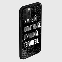 Чехол для iPhone 12 Pro Max Умный, опытный, лучший: терапевт, цвет: 3D-черный — фото 2