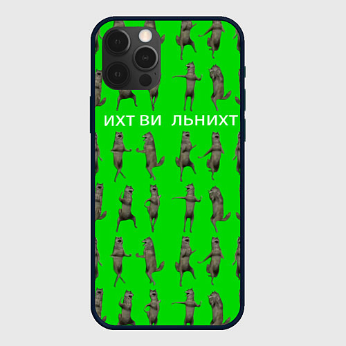 Чехол iPhone 12 Pro Max Ихвильнихт волк / 3D-Черный – фото 1