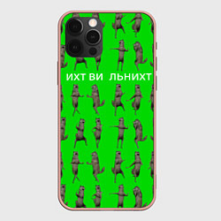 Чехол iPhone 12 Pro Max Ихвильнихт волк