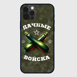 Чехол iPhone 12 Pro Max Дачные войска - отряд кабачка