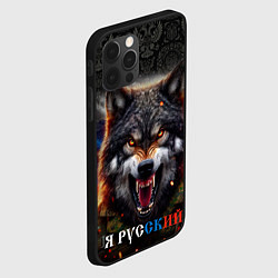 Чехол для iPhone 12 Pro Max Русский волк на фоне флага России, цвет: 3D-черный — фото 2