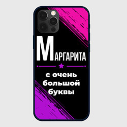 Чехол iPhone 12 Pro Max Маргарита: с очень большой буквы