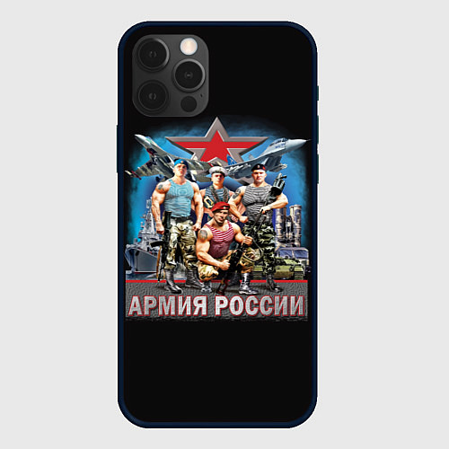 Чехол iPhone 12 Pro Max Бойцы армии России / 3D-Черный – фото 1