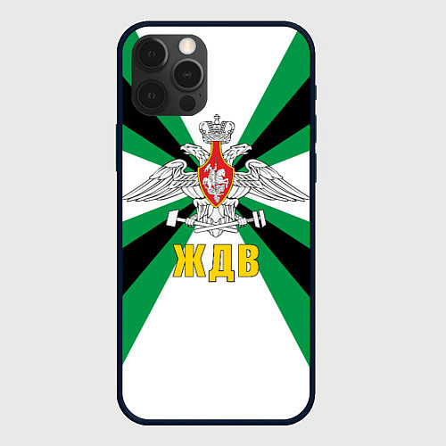 Чехол iPhone 12 Pro Max Железнодорожные войска России / 3D-Черный – фото 1
