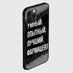 Чехол для iPhone 12 Pro Max Умный опытный лучший: фармацевт, цвет: 3D-черный — фото 2