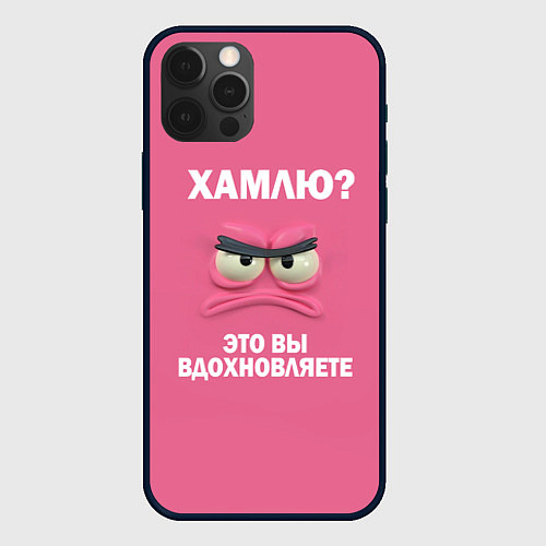 Чехол iPhone 12 Pro Max Розовая мордочка: хамлю это вы вдохновляете / 3D-Черный – фото 1