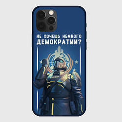 Чехол для iPhone 12 Pro Max Не хочешь немного демократии?, цвет: 3D-черный