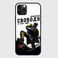 Чехол для iPhone 12 Pro Max Принесём свободу в этот мир - Helldivers 2, цвет: 3D-черный