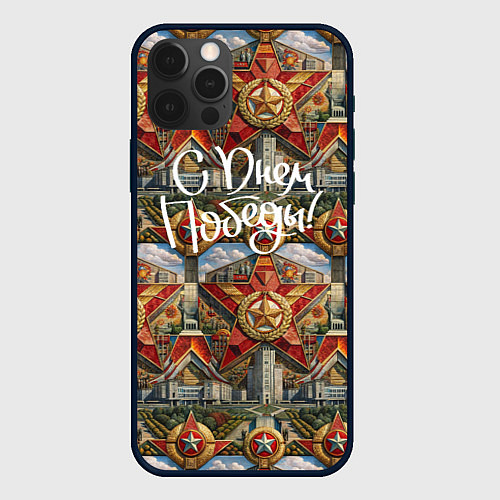 Чехол iPhone 12 Pro Max С днем Победы стиль СССР / 3D-Черный – фото 1