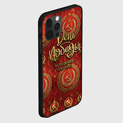 Чехол для iPhone 12 Pro Max День Победы золотой текст на красном фоне СССР, цвет: 3D-черный — фото 2