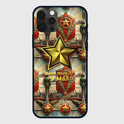 Чехол iPhone 12 Pro Max 9 мая солдаты и знамя