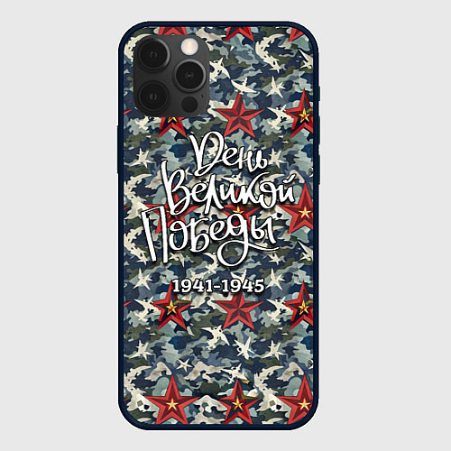 Чехол iPhone 12 Pro Max День Великой Победы камуфляж / 3D-Черный – фото 1