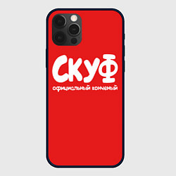 Чехол для iPhone 12 Pro Max Скуф - официальный конченый, цвет: 3D-черный