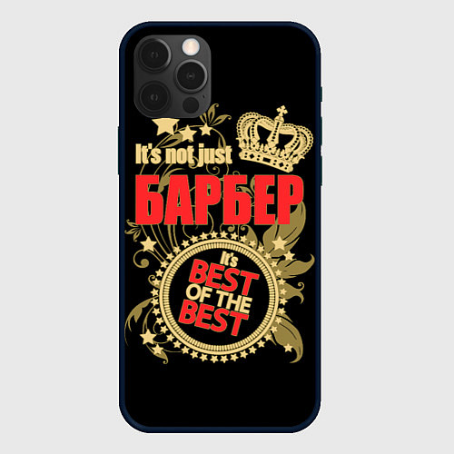 Чехол iPhone 12 Pro Max Барбер - лучший из лучших / 3D-Черный – фото 1