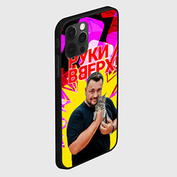 Чехол для iPhone 12 Pro Max Руки вверх Жуков и котик, цвет: 3D-черный — фото 2