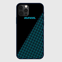 Чехол для iPhone 12 Pro Max Haval чёрно-голубой, цвет: 3D-черный