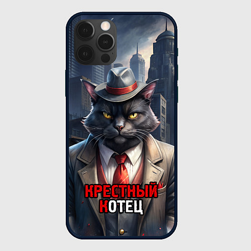 Чехол iPhone 12 Pro Max Черный крестный котец / 3D-Черный – фото 1