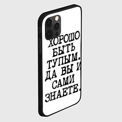 Чехол для iPhone 12 Pro Max Надпись печатными буквами: хорошо быть тупым ну вы, цвет: 3D-черный — фото 2