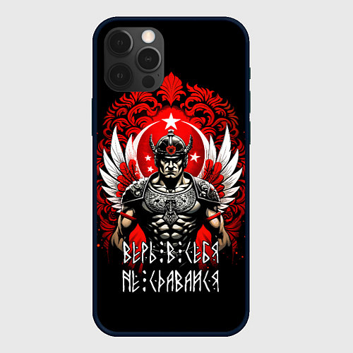 Чехол iPhone 12 Pro Max Верь в себя не сдавайся / 3D-Черный – фото 1