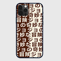 Чехол iPhone 12 Pro Max Japan pattern