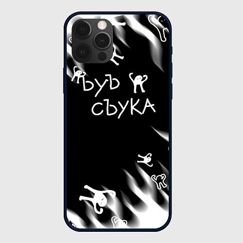 Чехол iPhone 12 Pro Max Ъуъ съука пламя / 3D-Черный – фото 1