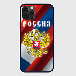 Чехол для iPhone 12 Pro Max Цвета флага России, паттерн, цвет: 3D-черный